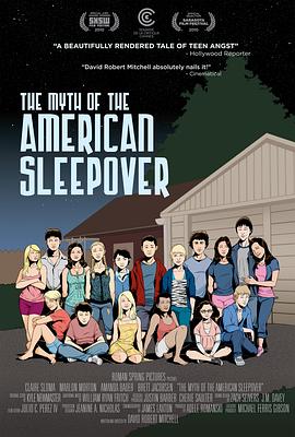 不眠神话 The Myth of the American Sleepover