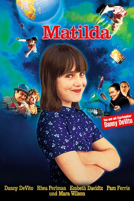 玛蒂尔达 Matilda