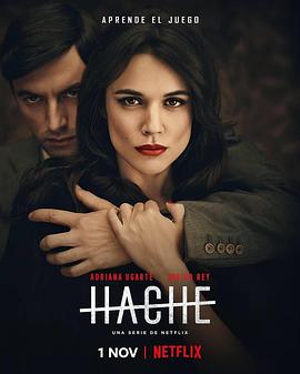 女毒枭 第一季 Hache Season 1