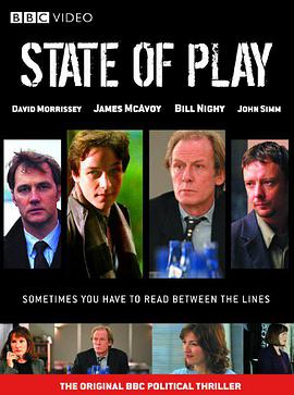 政局密云 State of Play