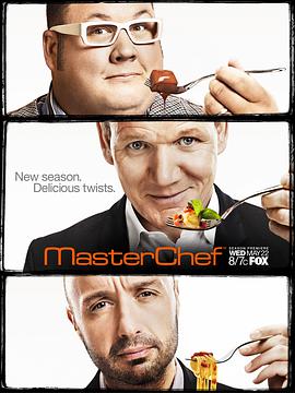 厨艺大师(美版) 第四季 Masterchef Season 4