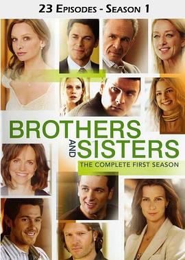 兄弟姐妹 第一季 Brothers & Sisters Season 1