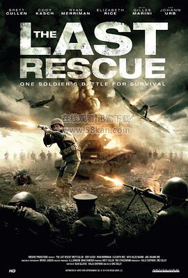 最后救援 the last rescue