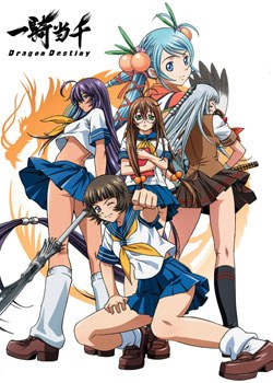 一骑当千 龙之命运 一騎当千 Dragon Destiny