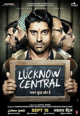 勒克瑙中心 Lucknow Central