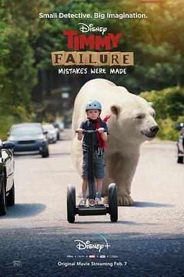 蒂米·菲列：错已铸成 Timmy Failure: Mistakes Were Made