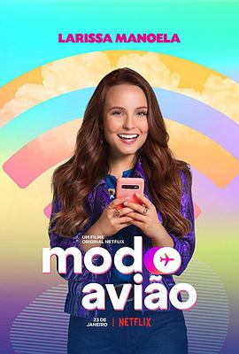 飞行模式 Modo Avião