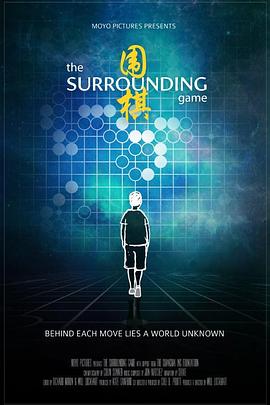 围之棋 The Surrounding Game