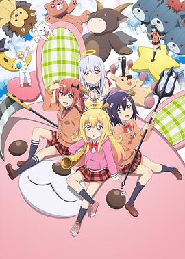 珈百璃的堕落 ガヴリールドロップアウト