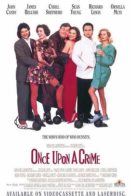 弄巧成拙 Once Upon a Crime...