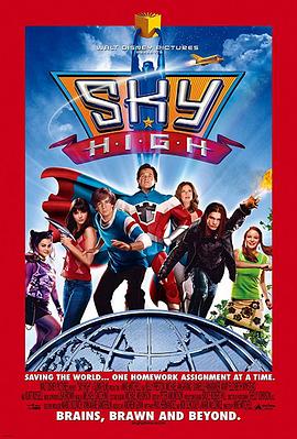 超人高校 Sky High