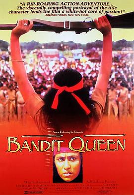 土匪女王 Bandit Queen