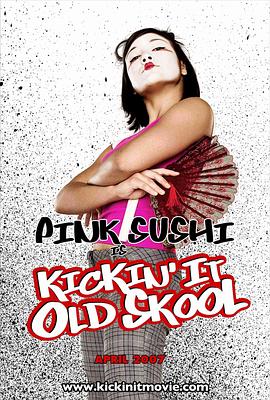 街舞新曲 Kickin It Old Skool
