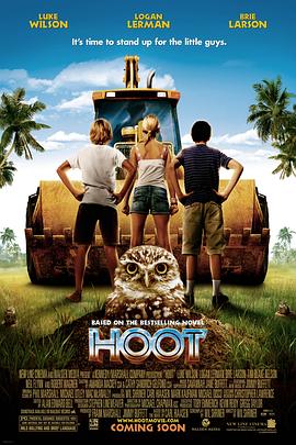 我爱猫头鹰 Hoot