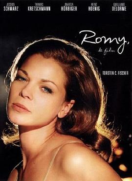 罗密 Romy