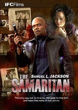 撒玛利亚人 The Samaritan