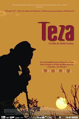 露水 Teza