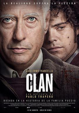犯罪家族 El Clan