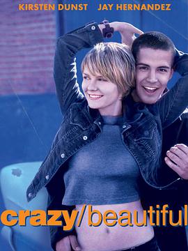 疯狂与美丽 Crazy/Beautiful