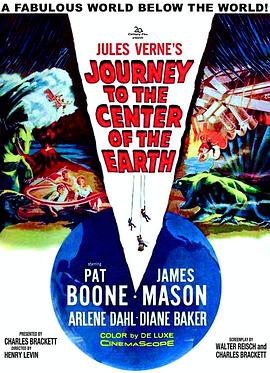 地心游记 Journey to the Center of the Earth