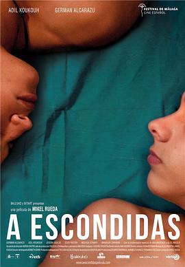 爱，藏起来 A Escondidas