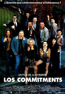 追梦者 The Commitments