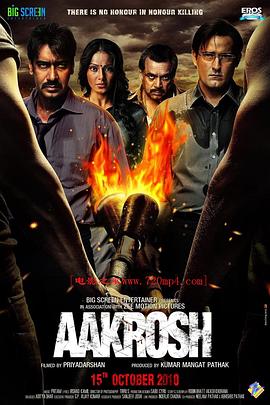 阿克洛什 Aakrosh