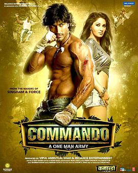 一个人的突击队 Commando