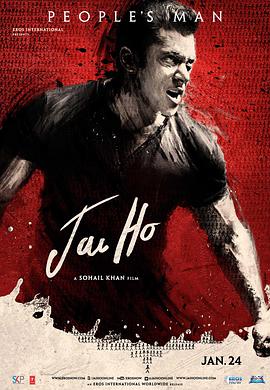 胜利 Jai Ho