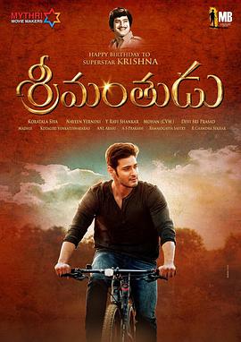 富有的人 Srimanthudu