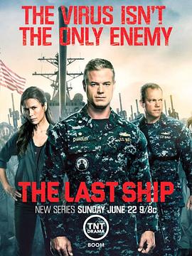 末日孤舰 第一季 The Last Ship Season 1