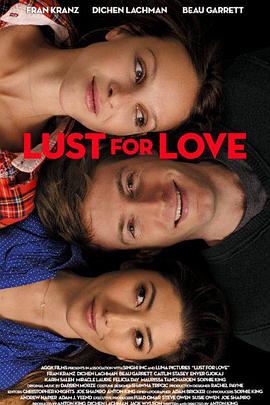 做出来的爱 Lust for Love