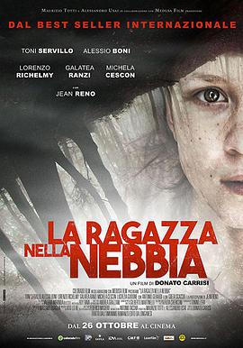 迷雾追凶 La ragazza nella nebbia