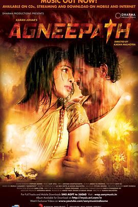 火之通途 Agneepath