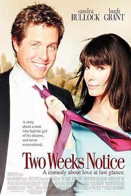 贴身情人 Two Weeks Notice
