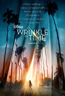 时间的皱折 A Wrinkle in Time