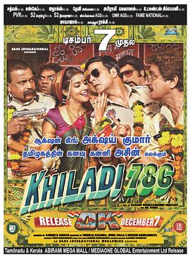黄金大玩家 Khiladi 786