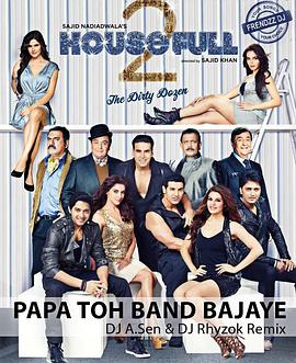 真爱满屋2：真假金龟婿 Housefull 2