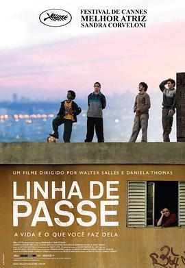 越线 Linha de Passe