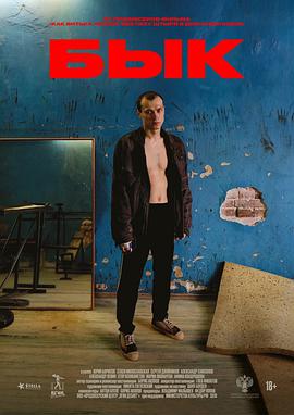 公牛 The Bull