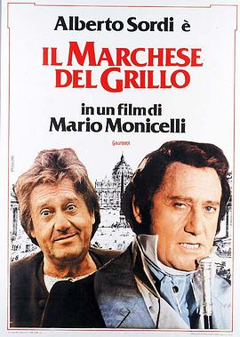 格里罗侯爵 Il marchese del Grillo
