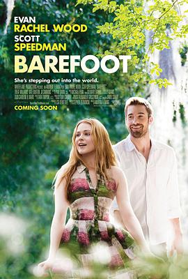 赤足 Barefoot