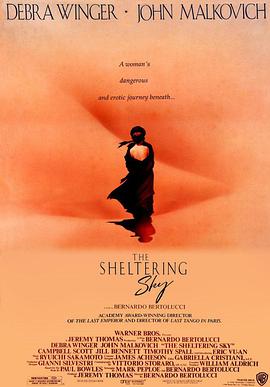 遮蔽的天空 The Sheltering Sky