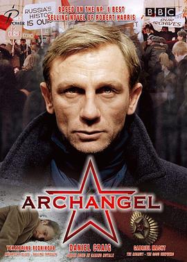 大天使 Archangel