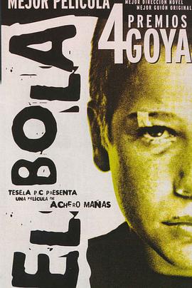 暴力小子 El Bola