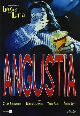 凶眼 Anguish