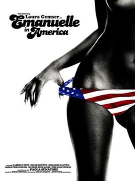 艾曼妞在美国 Emanuelle in America