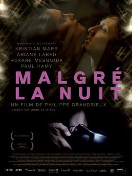 尽管黑夜 Malgré la nuit