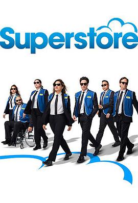 百味超市 第三季 Superstore Season 3