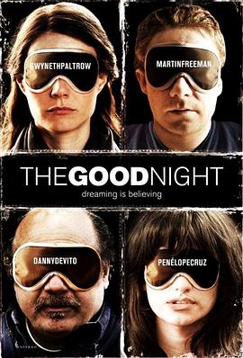 晚安好梦 The Good Night